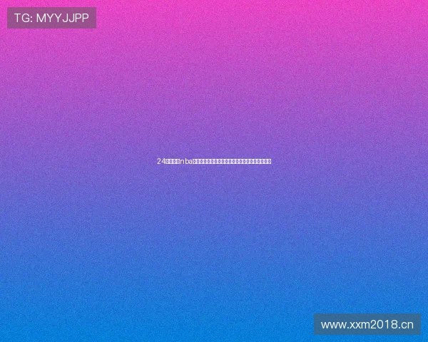 24看球直播nba直播免费高清流畅赛事随时随地畅享篮球激情盛宴